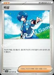 Clavell card image