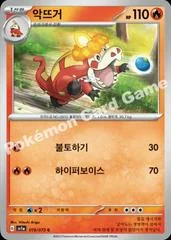 Crocalor card image