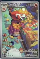 Crocalor card image