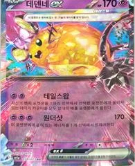 Dedenne ex card image