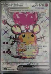 Dedenne ex card image