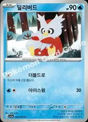 Delibird card image