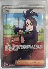 Dendra card image