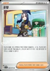Falkner card image
