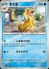 Floatzel card image