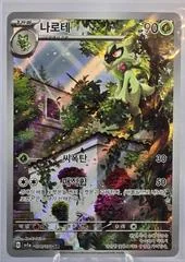 Floragato card image