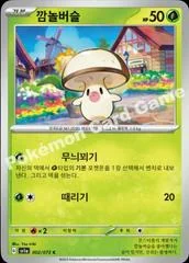 Foongus card image