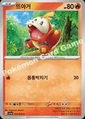 Fuecoco card image