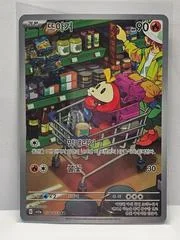Fuecoco card image