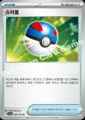 Great Ball card image