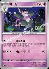 Grumpig card image