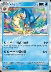 Gyarados card image