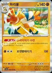 Hariyama card image