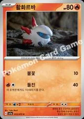 Larvesta card image