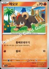 Litleo card image