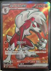 Lycanroc ex card image