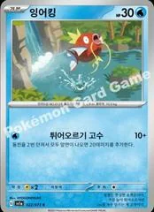 Magikarp card image
