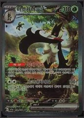 Meowscarada card image