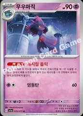 Mismagius card image