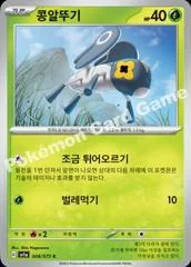 Nymble card image