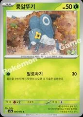 Nymble card image