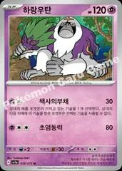 Oranguru card image