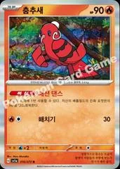 Oricorio card image