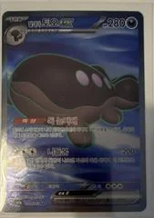 Paldean Clodsire ex card image