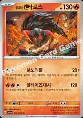 Paldean Tauros card image