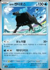Paldean Tauros card image