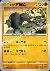Paldean Tauros card image