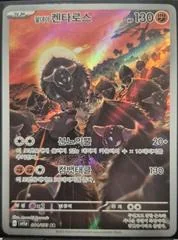 Paldean Tauros card image
