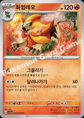 Pyroar card image