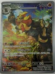 Pyroar card image