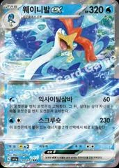 Quaquaval card image