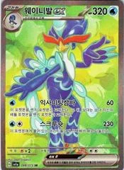 Quaquaval card image