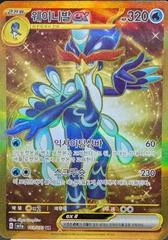 Quaquaval ex card image