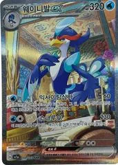 Quaquaval ex card image