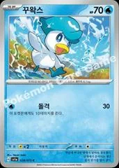 Quaxly card image
