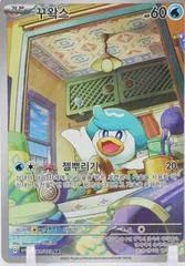 Quaxly card image