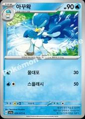 Quaxwell card image