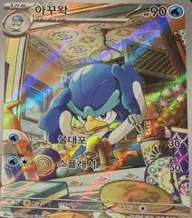 Quaxwell card image