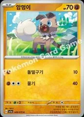 Rockruff card image