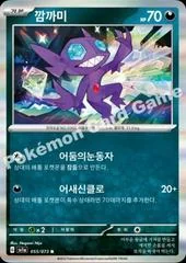 Sableye card image