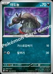 Salandit card image