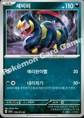 Seviper card image
