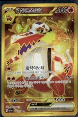 Skeledirge ex card image