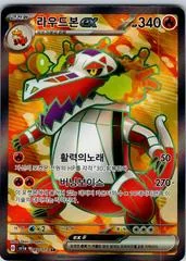 Skeledirge ex card image