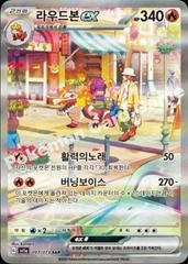 Skeledirge ex card image