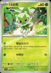 Sprigatito card image